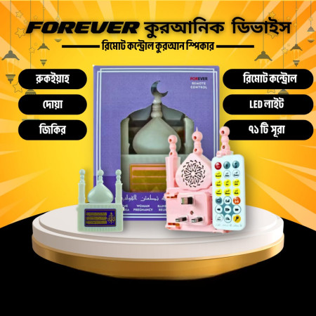 Smart New Plug in Quran - remote controlling with Led-light, 007