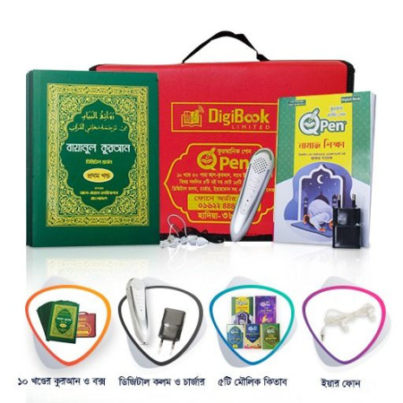 Noor-e-Quran Premium –(Q Pen) Digital Pen Quran Gift Set (A1 Edition)