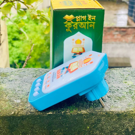 Quran V2 Plug in (Code: 10234)